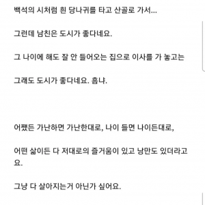 나이들고 가난한 이들의 연애