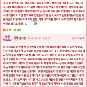 라식한 걸 후회하는 안구갤러