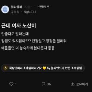 여자 노산이 장점도 있지 않아?
