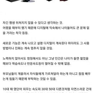 젊은 세대들이 착각하고 있는것