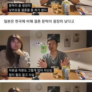 103847293.jpg 일본에서 결혼이 쉬운 이유.jpg