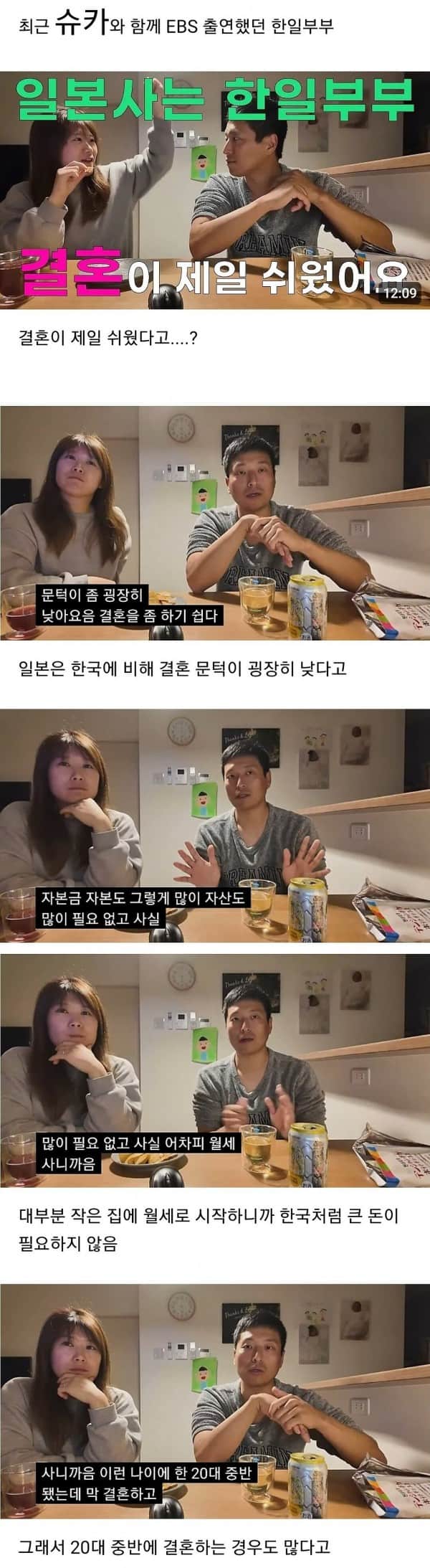 103847293.jpg 일본에서 결혼이 쉬운 이유.jpg