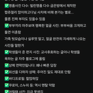카톡 프사 걸러야 될 목록 