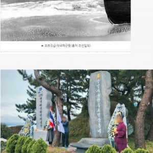 6·25때 우리나라에 군함 보내준 의외의 나라