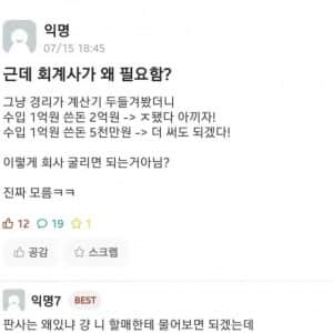 근데 회계사가 왜 필요함? 