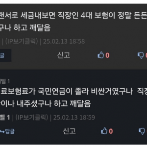 직장생활하다가 자영업자 되면 체감 되는 것 