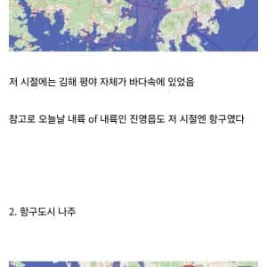 고대 한반도의 해안선