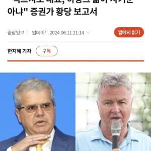 어느 증권사 연구원이 포항 석유대표 믿었던 이유