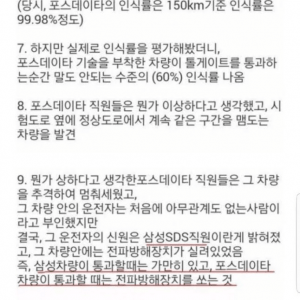 한국에 하이패스가 들어오게 된 이유