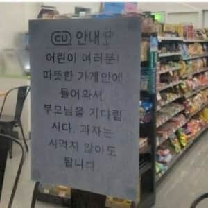 마음 따뜻한 편의점 사장님