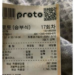 최근자 레전드 잭팟 터진 토토갤 근황 