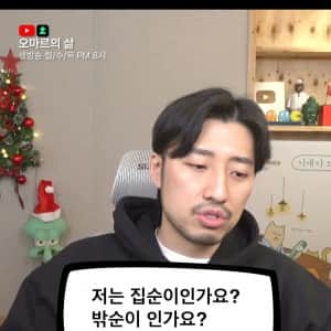 "저는 집순이인가요? 밖순이인가요?"