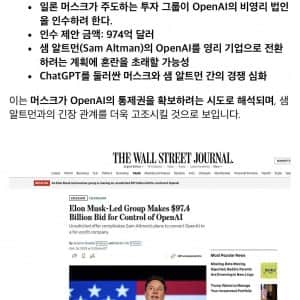 최근 새벽 일론 머스크가 한 짓 