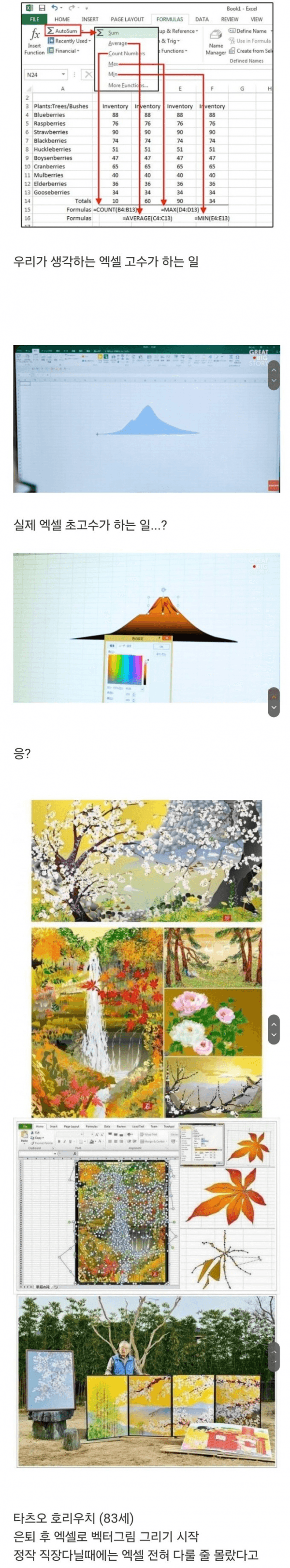 image.png 엑셀 빡고수의 엑셀 작업 .jpg