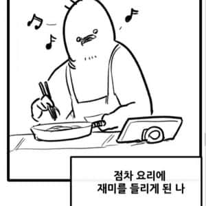 집에서 요리를 직접 해먹을 때 장점 