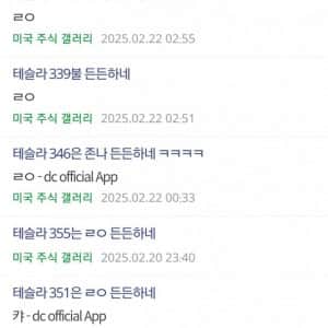최근 테슬라 주식 근황