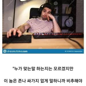 커뮤니티에서 싸울때 특징 