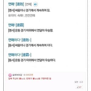 한국어 중 가장 어렵다고 논란인 단어