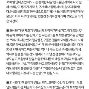 일본 50세 백수가 인터넷에 올린 글