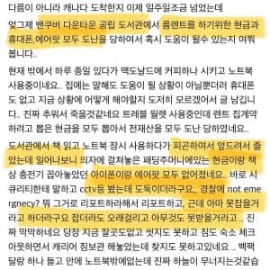 캐나다 워홀 갔다가 일주일만에 전재산 털린 사람