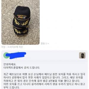 어떤 한국인이 베트남 입국 거절당한 이유