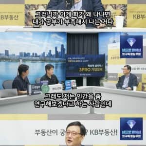 아내가 화낼 때 행동경제학 교수 반응