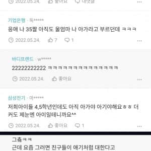 보통 몇살까지 아가, 아기라 불러??