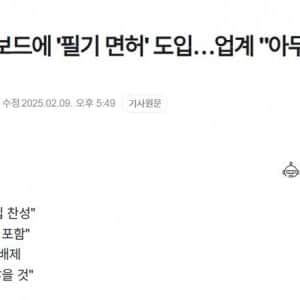 "우리 다 죽는다" 선언한 진동 킥보드 업체들