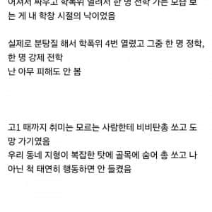 선임들 다 뒤질 준비하라는 초특급 스펙의 후임