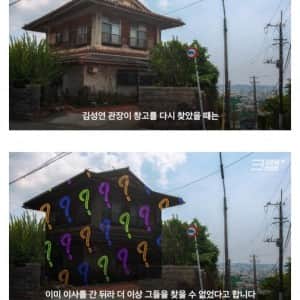 100년만에 본국에 되돌아온 경복궁 현판 