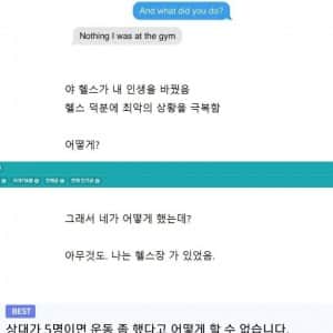 평소 운동을 한 덕분에 괴한들의 침입에서도 무사했음