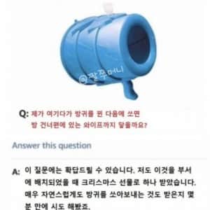 여기에다가 방구를 끼면..