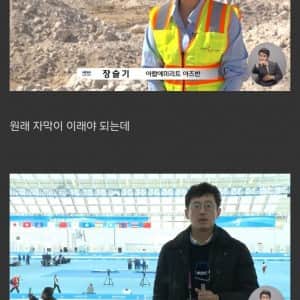 오늘 뉴스데스크 하얼빈 기자 봄?