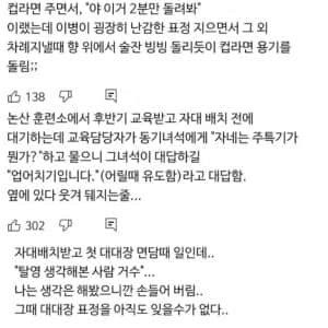 100% 실화 군대썰 모음집