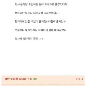 프레디 머큐리 때문에 시말서 쓴 웃대인