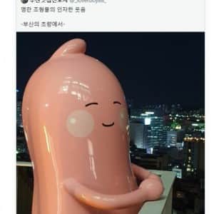 부산 명란 조형물