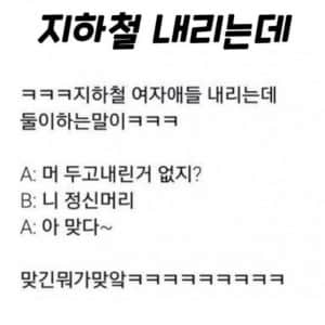 지하철 내리는데