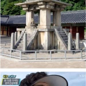 다보탑 관람 레전드 소감