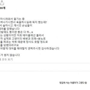 혐주의) 똥테러 당한 식당