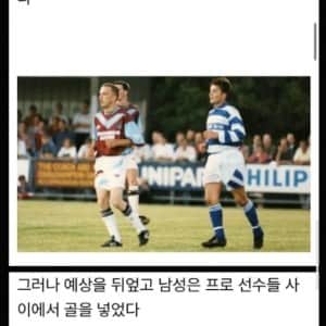 "답답해??  그럼 당신이 뛰던지" 가 실제로 벌어졌던 사건