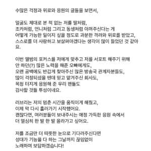 악뮤 이수현 인스타 글에 달린 오빠의 댓글