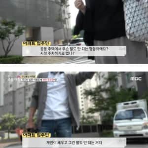 주차난 아파트에 개인 주차공간 설치한 사람