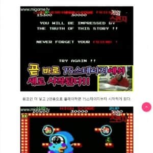 고전게임 보글보글 진짜 엔딩