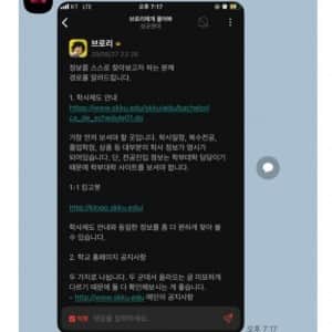 흔한 성균관대 에타