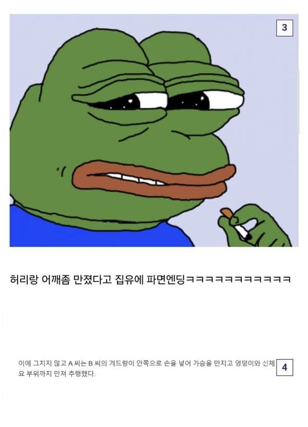Screenshot_20250225_110501_Samsung Internet.jpg 인생네컷 찍고 파면당한 공무원