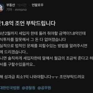 빚 1.8억 조언부탁드립니다 