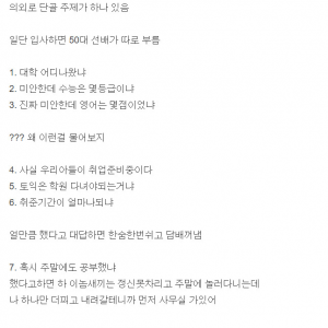 20대 직원이 50대 선배에게 불려가 나눈 대화 