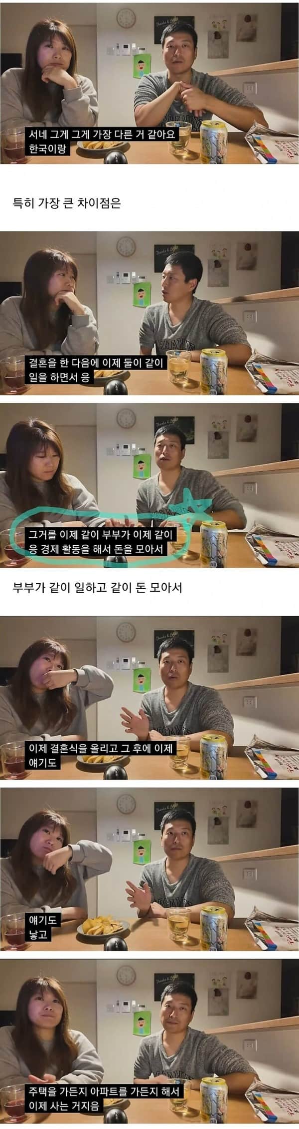103847294.jpg 일본에서 결혼이 쉬운 이유.jpg