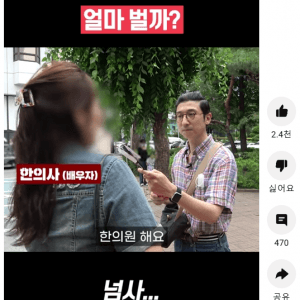 한의사 ㄷㄷ.PNG 잠실 한의사 월수입 근황 (연봉아님) ㄷㄷㄷㄷㄷㄷ