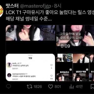 오싹오싹 요즘 트위터에서 유행하는거 